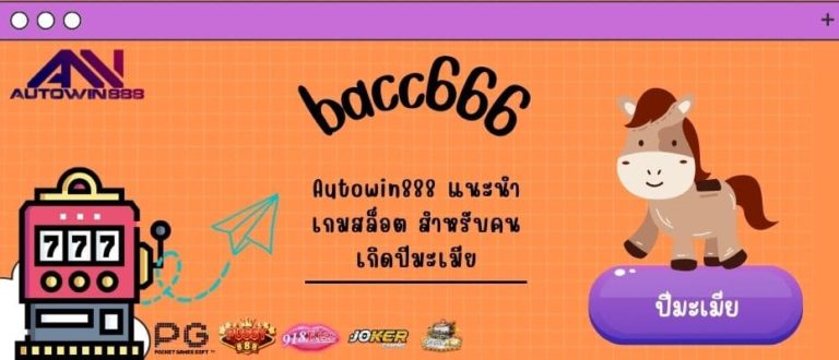 bacc666