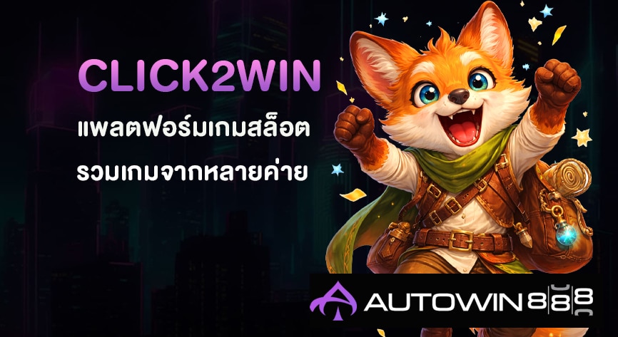 CLICK2WIN