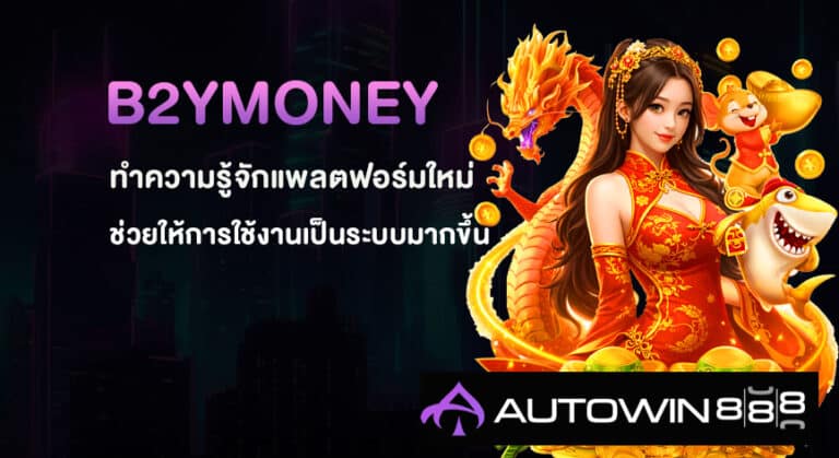 b2ymoney