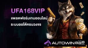 ufa168vip