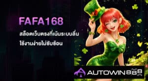 FAFA168