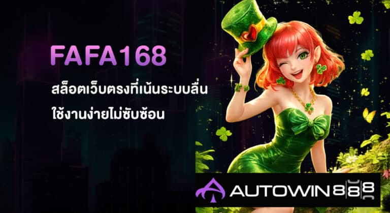 FAFA168