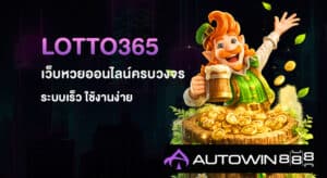 Lotto365