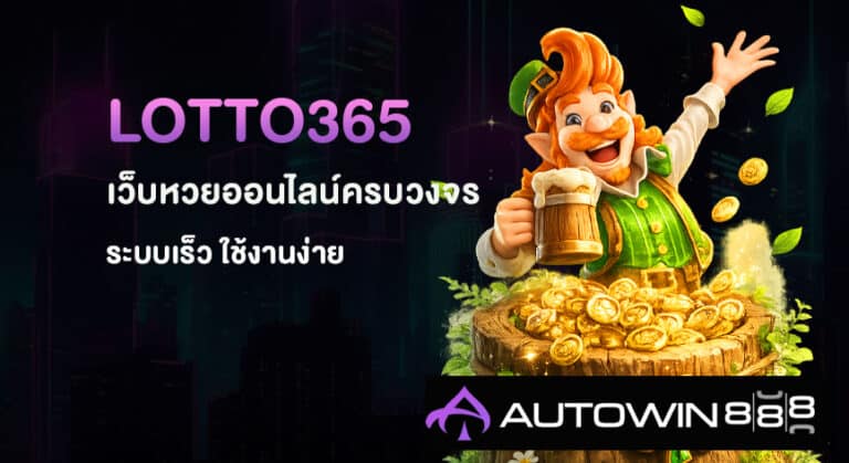 Lotto365