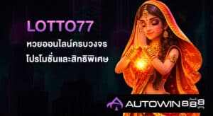 Lotto77