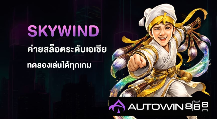 SKYWIND