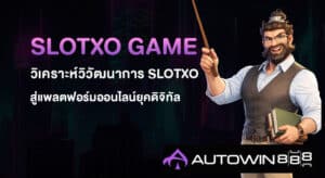 SLOTXO GAME