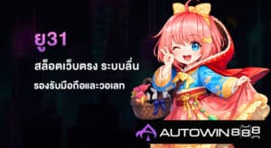 ยู31