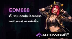 EDM888