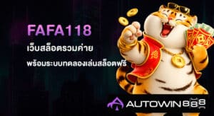 FAFA118