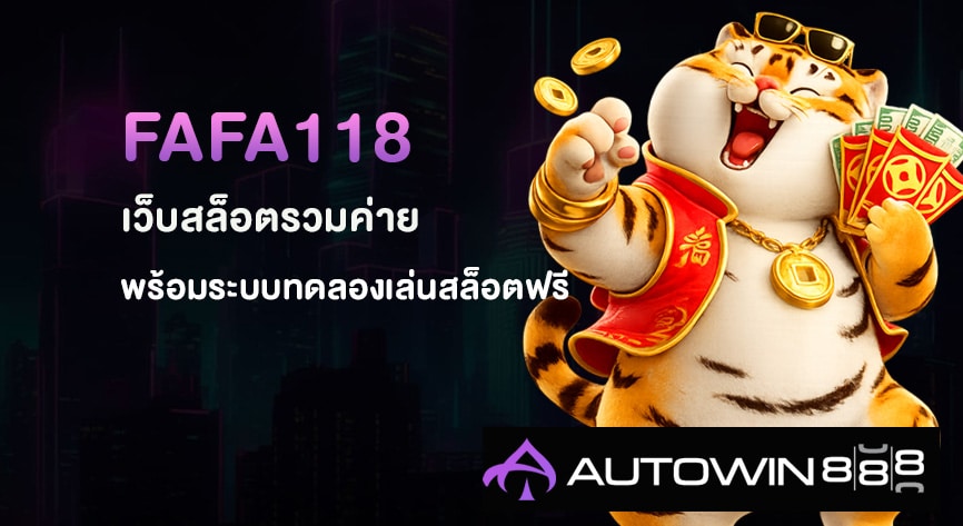 FAFA118