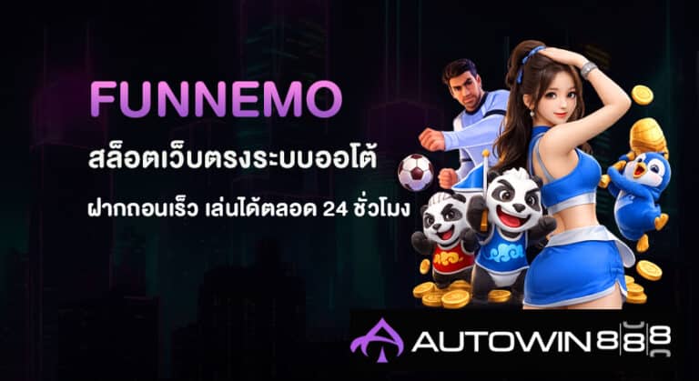 FUNNEMO
