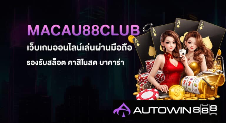 Macau88Club