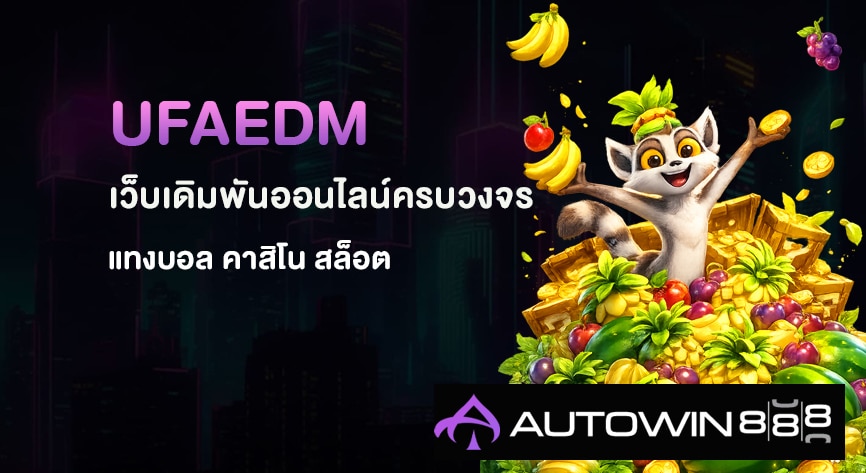 UFAEDM