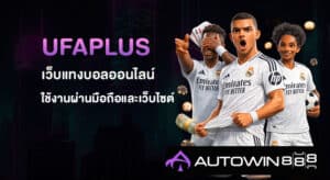 UFAPLUS