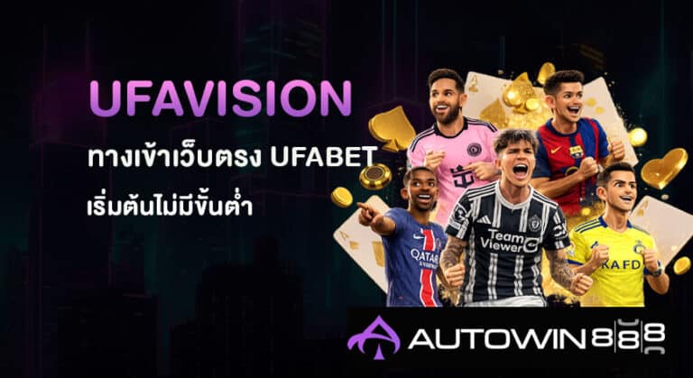 Ufavision