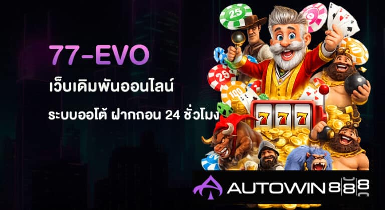 77-EVO