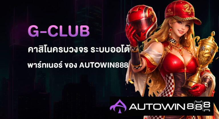 G-club