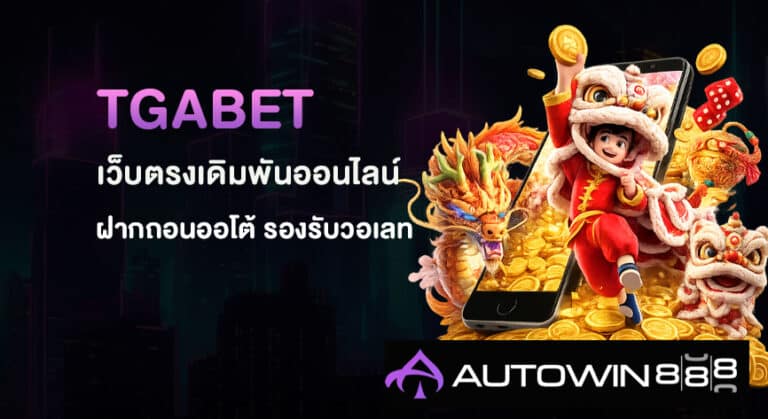 TGABET
