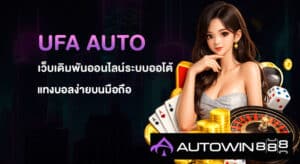 UFA AUTO