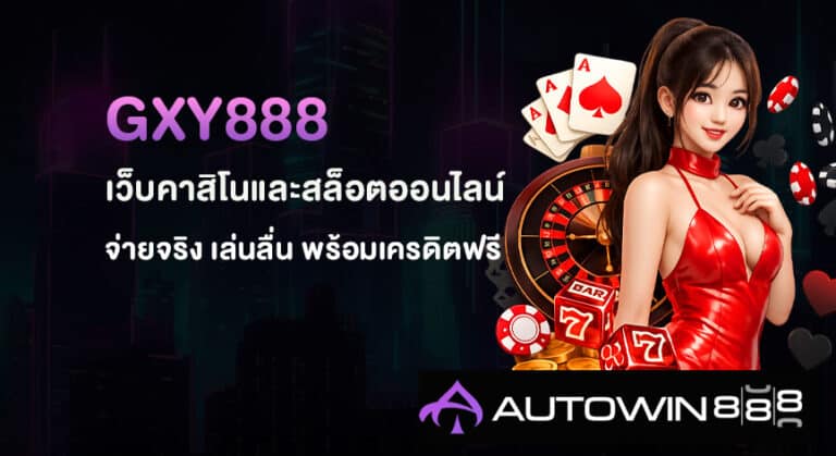 gxy888