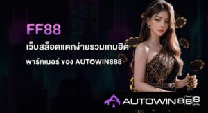 FF88