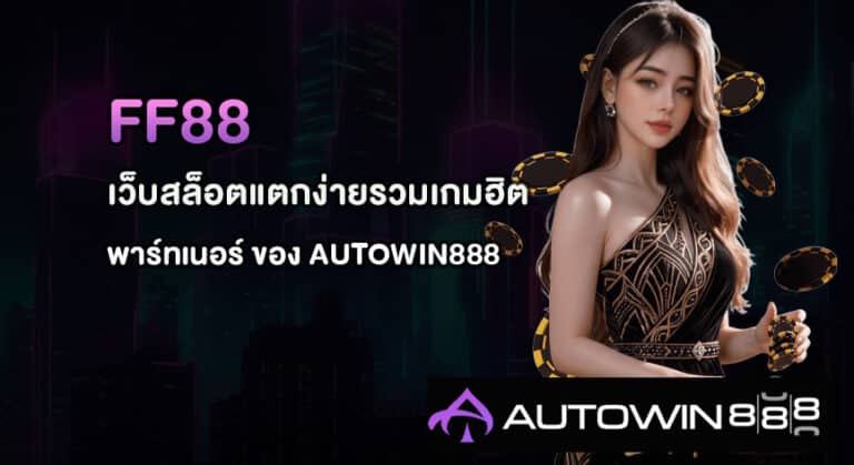 FF88
