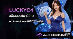 LUCKYC4