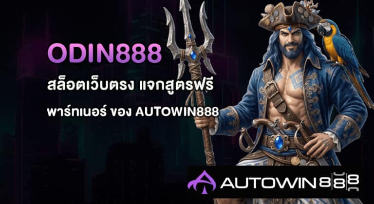 ODIN888