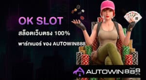 OK SLOT