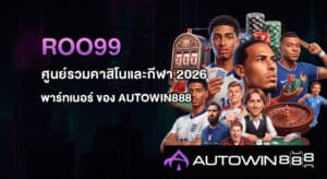 ROO99