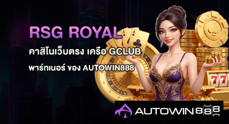 RSG Royal