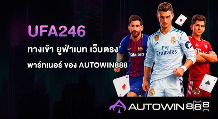 UFA246
