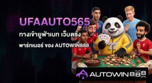 Ufaauto565