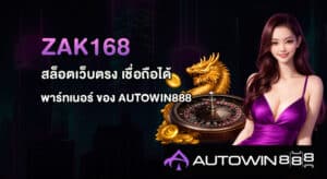 Zak168