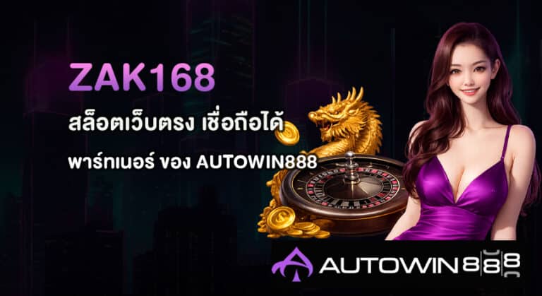 Zak168