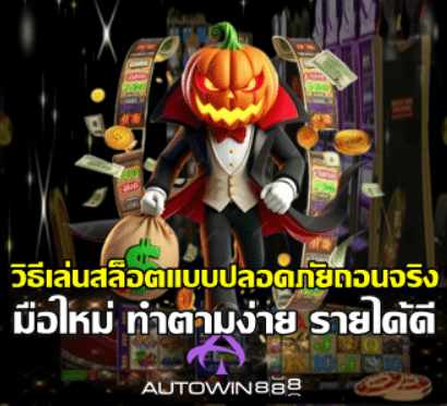 how-to-cash-out-slots