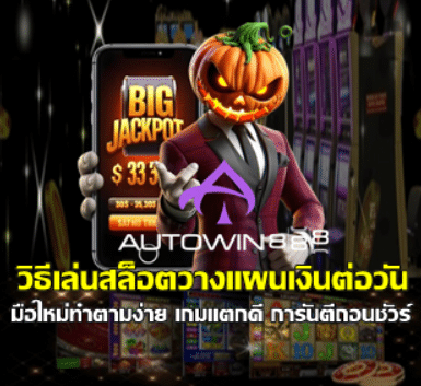 how-to-plan-slot-budget