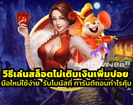 how-to-play-slots-without-frequent-deposits