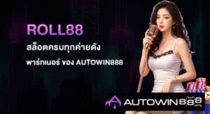 roll88