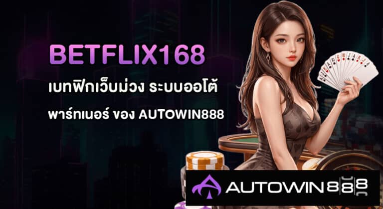 BETFLIX168