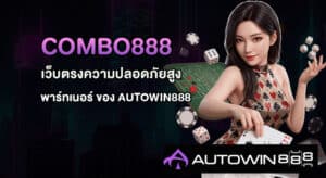 Combo888
