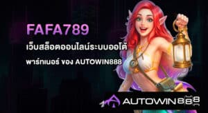 FAFA789