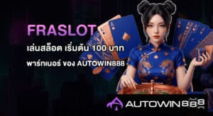 FRASLOT