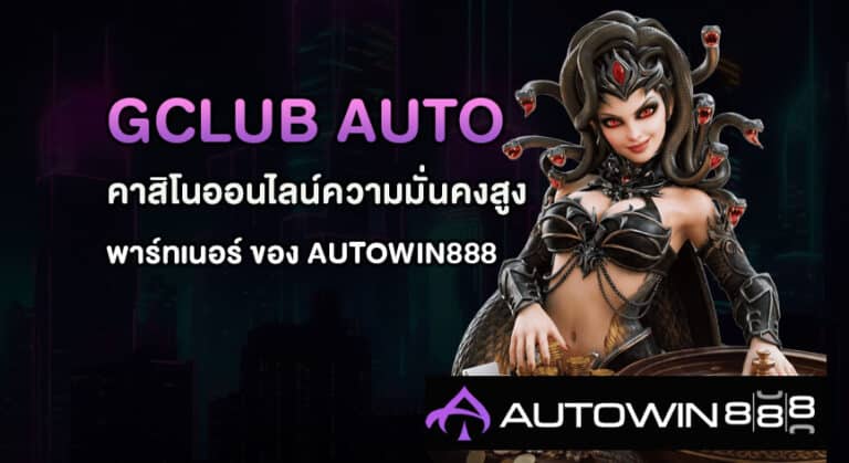 Gclub Auto