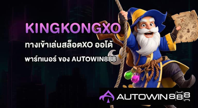 KingkongXO