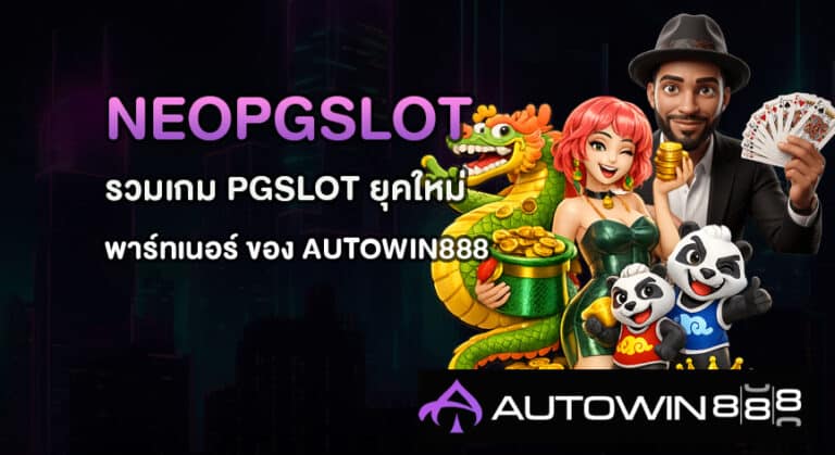 NEOPGSLOT