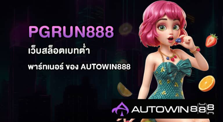 PGRUN888