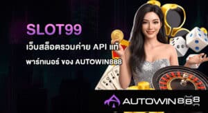 SLOT99