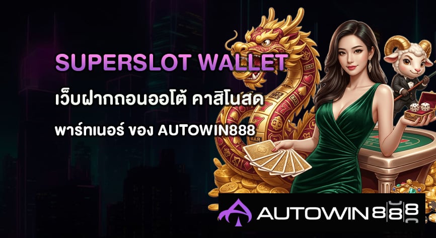 SUPERSLOT WALLET